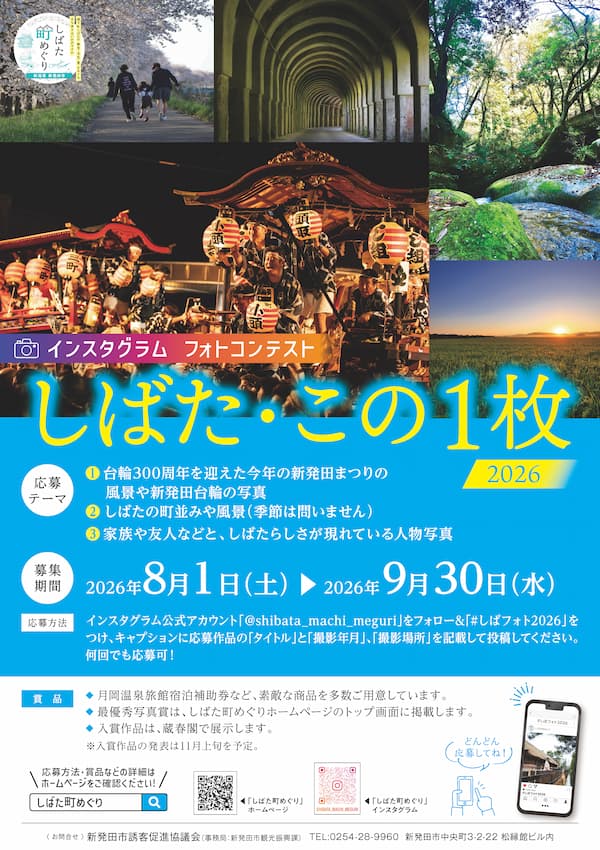 フォトコンテストポスター
